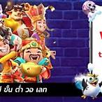 ฝากถอนวอเลท
